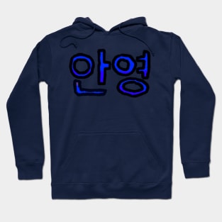 Hello in Korean - (Blue) Hoodie